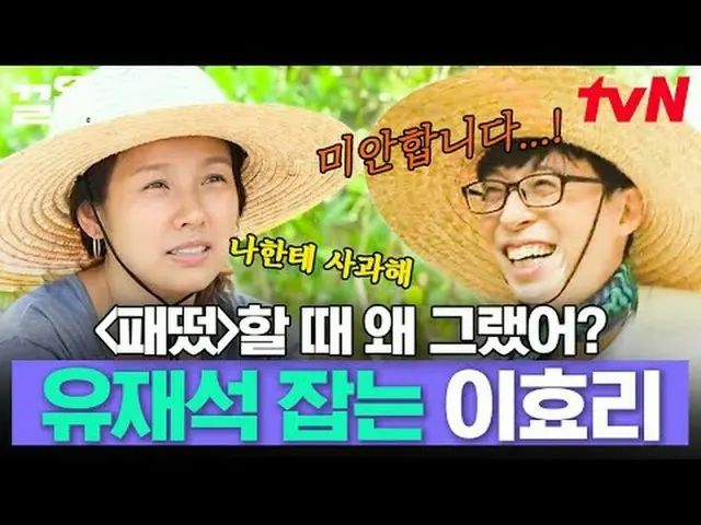 티빙에서 스트리밍 :  <br><br>#tvN #일로만난사이 #끌올<br>tvN 레전드 예능 끌어~ 올려↗↗<br><br>#티빙에서스트리밍