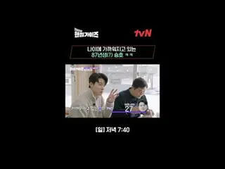 티빙에서 스트리밍 :  <br>
<br>
tvN NEW 버라이어티<br>
일요일엔 핸썸가이즈!<br>
<br>
[핸썸가이즈]<br>
매주 [일]