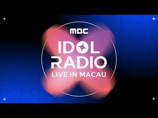 'IDOL RADIO L아이브_ _  IN MACAU' 3월1일&2일 <br>
마카오 ‘더 베네시안 아레나'<br>
<br>
라인업 : 더보이즈