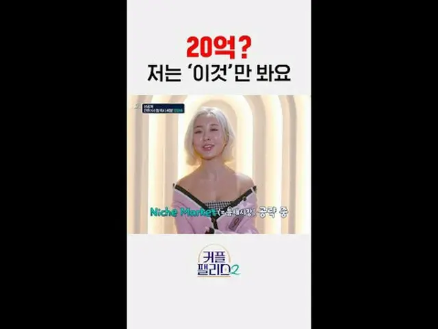 티빙에서 스트리밍 :  <br><br>초고속 고효율로<br>완벽한 결혼상대를 만날 수 있는 곳<br>〈커플팰리스2〉매주 수요일 밤 10시 40분
