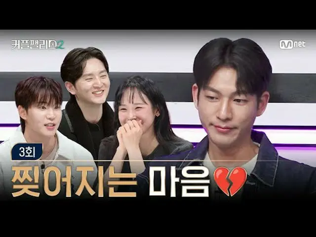 티빙에서 스트리밍 :  <br><br>[커플팰리스2/3회] 그녀가 웃을수록 찢어지는 마음<br><br>초고속 고효율로<br>완벽한 결혼 상대를 