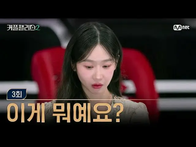 티빙에서 스트리밍 :  <br><br>[커플팰리스2/3회] "이게 뭐예요?" 그가 주머니에서 꺼낸 것은?<br><br>초고속 고효율로<br>완벽