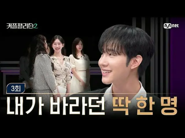 티빙에서 스트리밍 :  <br><br>[커플팰리스2/3회] 내가 간절히 바라던 딱 한 사람<br><br>초고속 고효율로<br>완벽한 결혼 상대를