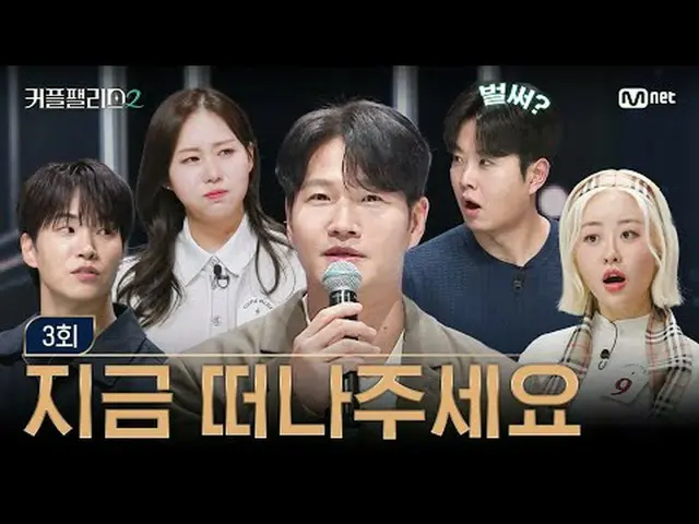 티빙에서 스트리밍 :  <br><br>[커플팰리스2/3회] 커플팰리스를 떠나주세요<br><br>초고속 고효율로<br>완벽한 결혼 상대를 만날 수