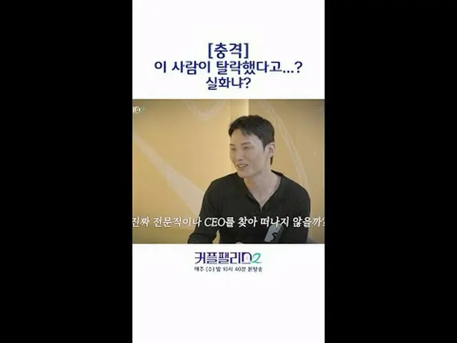 티빙에서 스트리밍 :  <br><br>초고속 고효율로<br>완벽한 결혼상대를 만날 수 있는 곳<br>〈커플팰리스2〉매주 수요일 밤 10시 40분