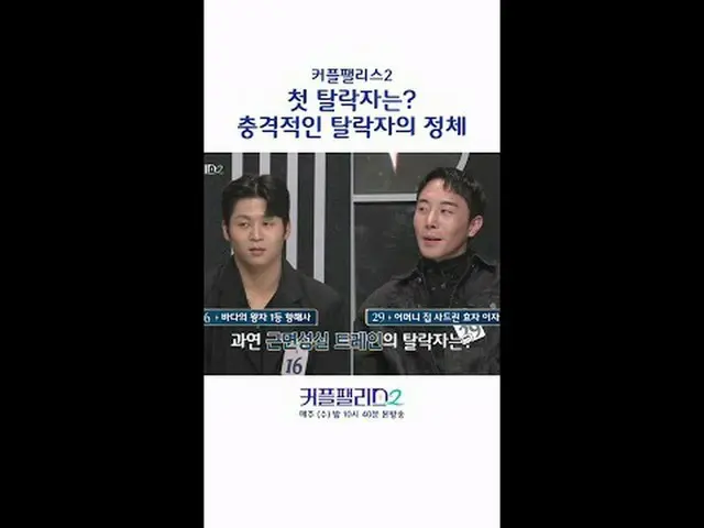 티빙에서 스트리밍 :  <br><br>초고속 고효율로<br>완벽한 결혼상대를 만날 수 있는 곳<br>〈커플팰리스2〉매주 수요일 밤 10시 40분