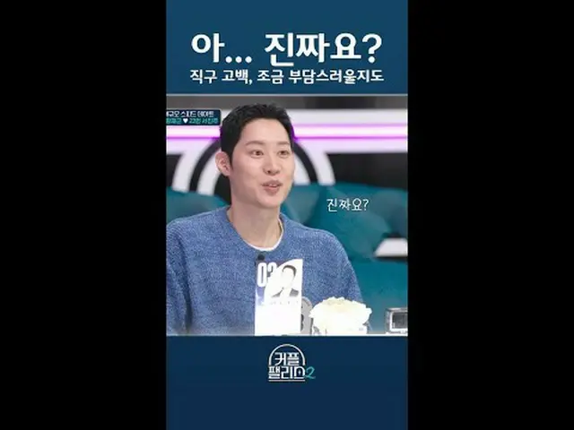 티빙에서 스트리밍 :  <br><br>초고속 고효율로<br>완벽한 결혼상대를 만날 수 있는 곳<br>〈커플팰리스2〉매주 수요일 밤 10시 40분