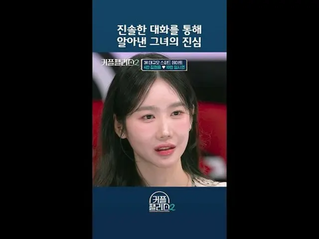 티빙에서 스트리밍 :  <br><br>초고속 고효율로<br>완벽한 결혼상대를 만날 수 있는 곳<br>〈커플팰리스2〉매주 수요일 밤 10시 40분
