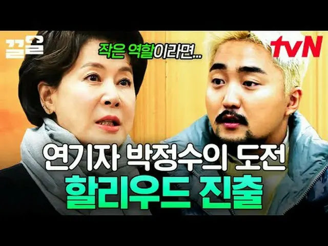 티빙에서 스트리밍 :  <br><br>#tvN #할리우드에서아침을 #끌올<br>tvN 레전드 예능 끌어~ 올려↗↗<br><br>#티빙에서스트리밍