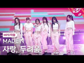 [MPD직캠] 메이딘_  - 사랑, 두려움<br>
[MPD FanCam] 메이딘_ _  - LOVE, AFRAID<br>
@MCOUNTDOWN_