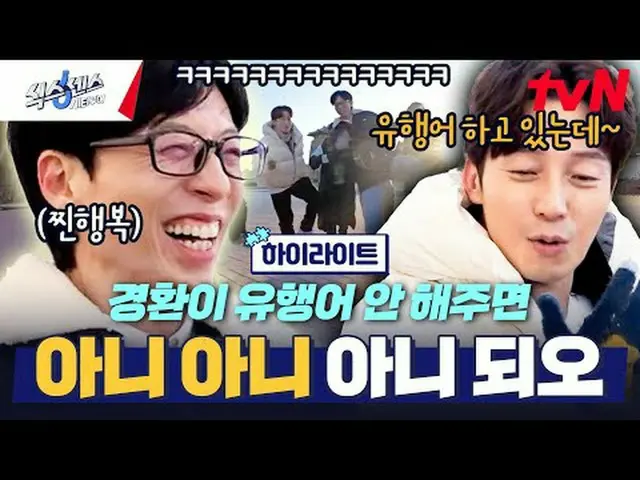 티빙에서 스트리밍 :  <br><br>#식스센스시티투어 #유재석_  #송은이 #고경표_  #미미<br>식스센스 시티투어 EP.2<br><br>S