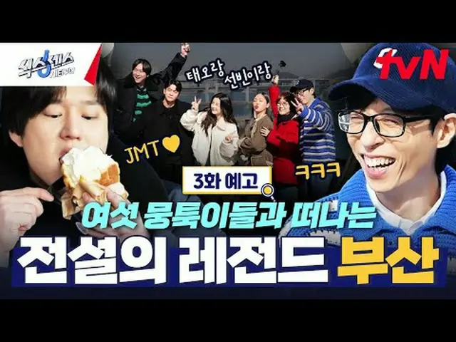 티빙에서 스트리밍 :  <br><br>도심 속 가짜 찾기 여행!<br>〈식스센스: 시티투어〉<br>매주 [목] 저녁 8:40 <br><br>#식