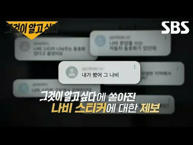 #SBS시사 #SBS교양 #그것이알고싶다 <br>#UnansweredQuestions #그알 #그알예고<br><br>SBS '그것이 알고 싶다'