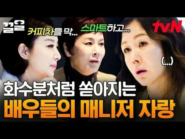티빙에서 스트리밍 :  <br><br>#tvN #할리우드에서아침을 #끌올<br>tvN 레전드 예능 끌어~ 올려↗↗<br><br>#티빙에서스트리밍