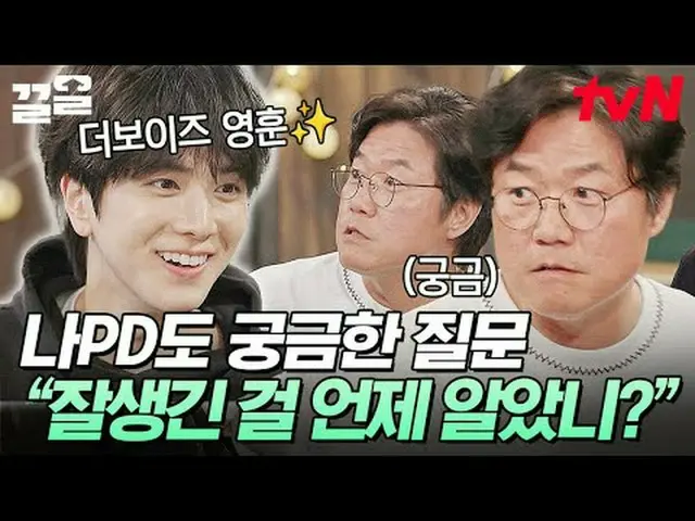 티빙에서 스트리밍 :  <br><br>#tvN #밥이나한잔해 #끌올<br>tvN 레전드 예능 끌어~ 올려↗↗<br><br>#티빙에서스트리밍