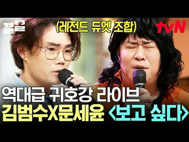 티빙에서 스트리밍 :  <br><br>#tvN #놀라운토요일 #끌올<br>tvN 레전드 예능 끌어~ 올려↗↗<br><br>📢 세대 초월 음악 