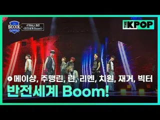 아이돌 드림 스페이스, 《SCOOL_ _ 》<br>
대만과 한국의 드림 캐스트 라인업 SUPER JUN_ IOR_  이특, 나지상, SUPER 