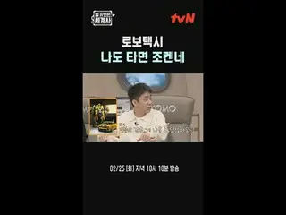 티빙에서 스트리밍 :  <br>
<br>
＜벌거벗은 세계사＞<br>
[화] 밤 10:10 tvN 방송<br>
<br>
#벌거벗은세계사 #ウン・ジ