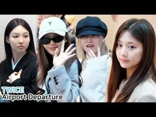 250222 트와이스_ _  Airport Departure fancam by 스피넬<br>
* Do not edit, Do not re-upl