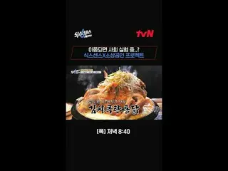 티빙에서 스트리밍 :  <br>
<br>
도심 속 가짜 찾기 여행!<br>
〈식스센스: 시티투어〉<br>
매주 [목] 저녁 8:40 <br>
<