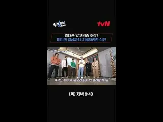 티빙에서 스트리밍 :  <br>
<br>
도심 속 가짜 찾기 여행!<br>
〈식스센스: 시티투어〉<br>
매주 [목] 저녁 8:40 <br>
<