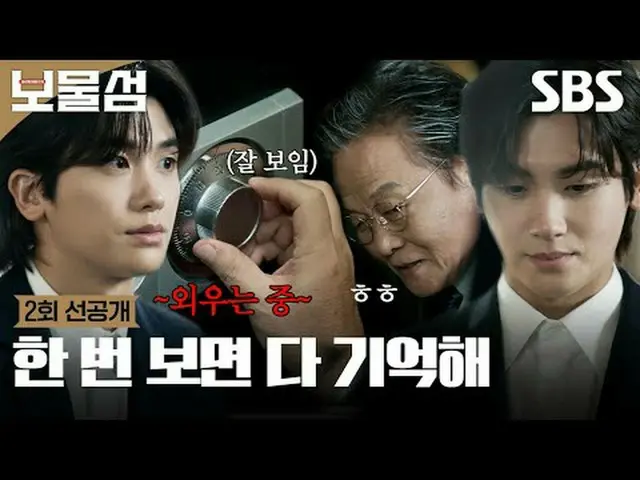 2조 원의 정치 비자금을 해킹한 ‘서동주’가 자신을 죽인 절대 악과 그 세계를 무너뜨리기 위해 모든 것을 걸고 싸우는 인생 풀베팅 복수전<br>