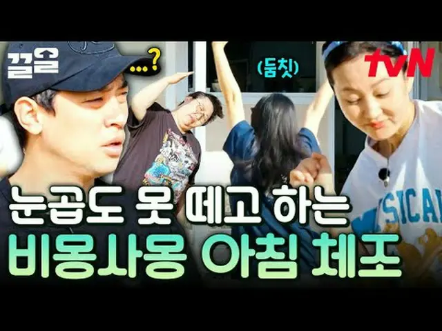 티빙에서 스트리밍 :  <br><br>#tvN #언니네산지직송 #끌올<br>tvN 레전드 예능 끌어~ 올려↗↗<br><br>#티빙에서스트리밍