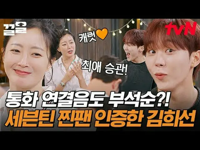 티빙에서 스트리밍 :  <br><br>#tvN #밥이나한잔해 #끌올<br>tvN 레전드 예능 끌어~ 올려↗↗<br><br>#티빙에서스트리밍