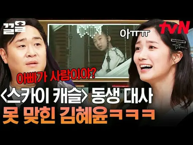 티빙에서 스트리밍 :  <br><br>#tvN #놀라운토요일 #끌올<br>tvN 레전드 예능 끌어~ 올려↗↗<br><br>📢 세대 초월 음악 