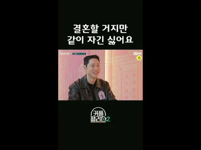 티빙에서 스트리밍 :  <br><br>초고속 고효율로<br>완벽한 결혼 상대를 만날 수 있는 곳<br>〈커플팰리스2〉 매주 수요일 밤 10시 4