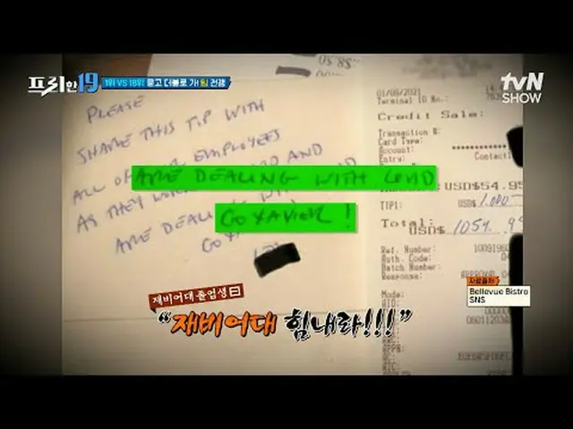 티빙에서 스트리밍 :  <br><br>#전현무_  #오상진 #한석준<br><br>프리한19 free19 EP.456<br>전무후무한 특종랭킹<b