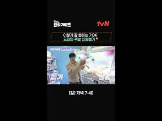 티빙에서 스트리밍 :  <br>
<br>
tvN NEW 버라이어티<br>
일요일엔 핸썸가이즈!<br>
<br>
[핸썸가이즈]<br>
매주 [일]