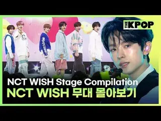 #엔씨티_ _ WISH #엔시티위시<br>
🎶 #엔씨티_ _ WISH (#엔시티위시) 무대 몰아보기 PLAY_  LIST🎵<br>
<br>
