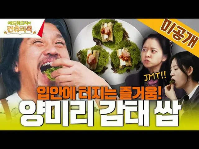 티빙에서 스트리밍 :  <br><br>요리 열정의 뿌리를 찾기 위해 한국시골을 찾은 셰프 에드워드리와 <br>변요한_  고아성_  신시아_  영