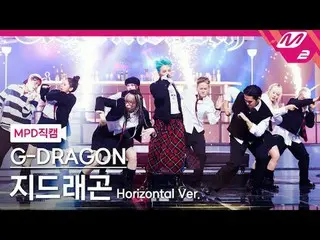 [MPD직캠] G-DRAGON（BIGBANG_ _ ）_  - 투 배드<br>
[MPD FanCam] G-DRAGON_  - 티오오_ _  BAD