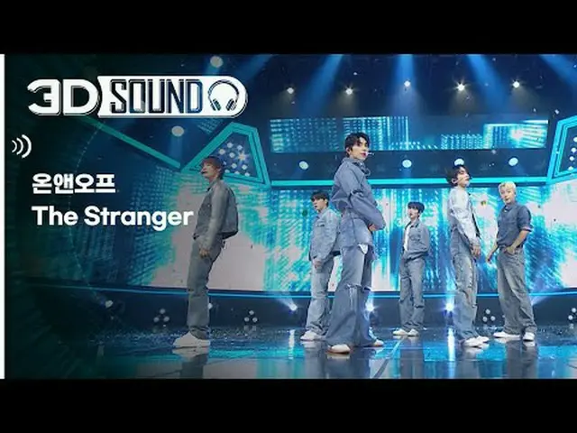 이어폰 착용 필수🎧<br>집에서 즐기는 짜릿한 쇼챔 현장😎<br>입체 음원 ver.🔊 온앤오프_  - 더 스트레인저 (온앤오프_ _  - 