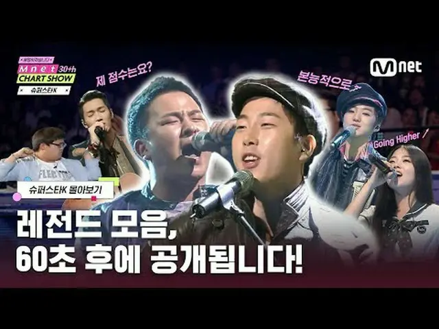 ALL 시즌 순삭! 〈슈퍼스타K〉 의 명장면들을 한 번에 즐겨보세요✨<br><br>몰아보다 생긴 궁금증은? Mnet이 해명하겠습니다🔊 <br>