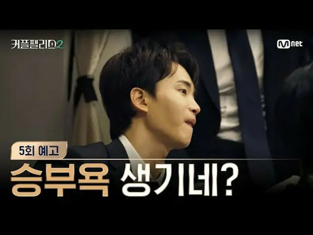 티빙에서 스트리밍 :  <br><br>[커플팰리스2/5회 예고] “승부욕 생기네?” <br><br>싱글존 첫날밤, 숨 막히는 신경전이 시작됐다�