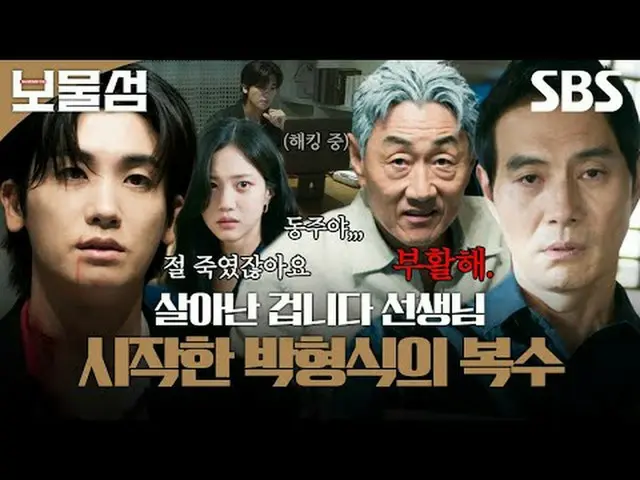 2조 원의 정치 비자금을 해킹한 ‘서동주’가 자신을 죽인 절대 악과 그 세계를 무너뜨리기 위해 모든 것을 걸고 싸우는 인생 풀베팅 복수전<br>