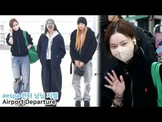 250301 에스파_ _  airport Departure fancam by 스피넬<br>
#지젤 #윈터 #닝닝<br>
* Do not edit