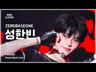 [#음중직캠] 제로베이스원_ _  SUNG HAN_ BIN (제로베이스원_ _  성한빈) – Devil Game FanCam | 쇼! 음악중심 