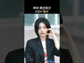 250304 ITZY_ _  YEJI Paris Fashion Week Airport Departure fancam by 스피넬<br>
* Do