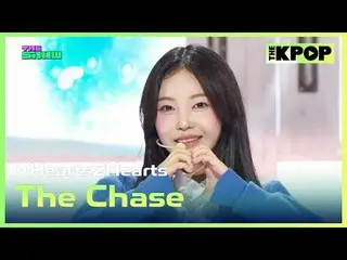 #하츠투하츠_ , The Chase<br>
#하츠투하츠_ _  #TheChase<br>
<br>
채널에 가입하여 혜택을 누려보세요.<br>
 <