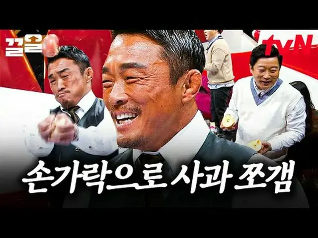 티빙에서 스트리밍 :  <br><br>#tvN #토크몬 #끌올<br>tvN 레전드 예능 끌어~ 올려↗↗​<br><br>#티빙에서스트리밍