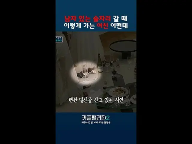 티빙에서 스트리밍 :  <br><br>초고속 고효율로<br>완벽한 결혼상대를 만날 수 있는 곳<br>〈커플팰리스2〉매주 수요일 밤 10시 40분