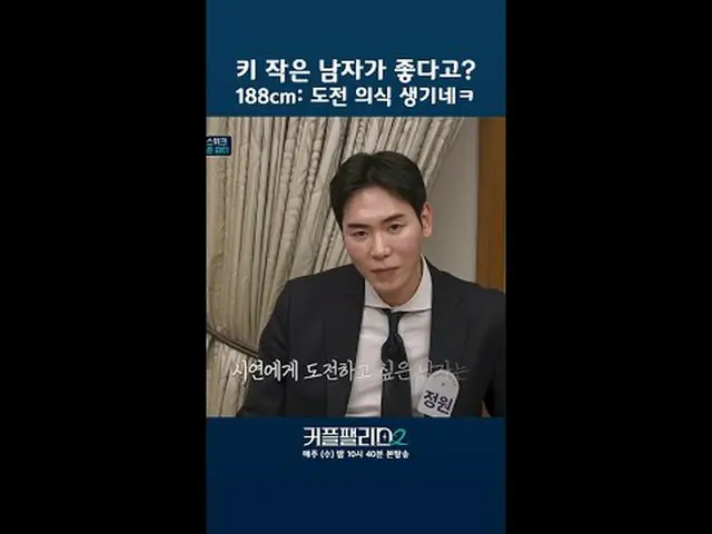 티빙에서 스트리밍 :  <br><br>초고속 고효율로<br>완벽한 결혼상대를 만날 수 있는 곳<br>〈커플팰리스2〉매주 수요일 밤 10시 40분