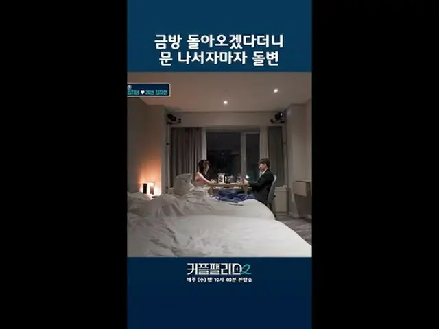 티빙에서 스트리밍 :  <br><br>초고속 고효율로<br>완벽한 결혼상대를 만날 수 있는 곳<br>〈커플팰리스2〉매주 수요일 밤 10시 40분