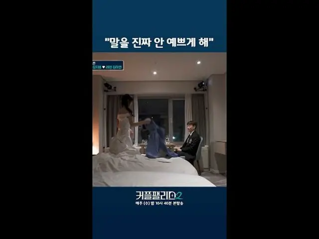 티빙에서 스트리밍 :  <br><br>초고속 고효율로<br>완벽한 결혼상대를 만날 수 있는 곳<br>〈커플팰리스2〉매주 수요일 밤 10시 40분