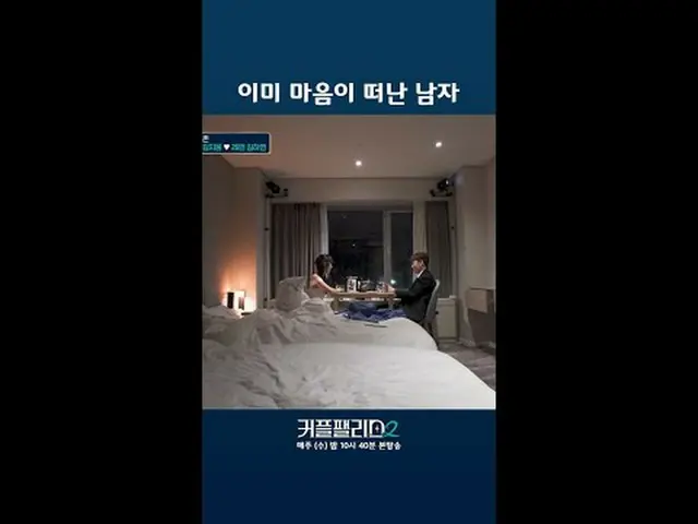 티빙에서 스트리밍 :  <br><br>초고속 고효율로<br>완벽한 결혼상대를 만날 수 있는 곳<br>〈커플팰리스2〉매주 수요일 밤 10시 40분