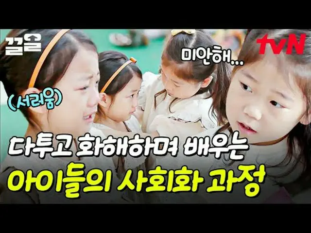 티빙에서 스트리밍 :  <br><br>#tvN #나의첫사회생활 #끌올<br>tvN 레전드 예능 끌어~ 올려↗↗​<br><br>#티빙에서스트리밍